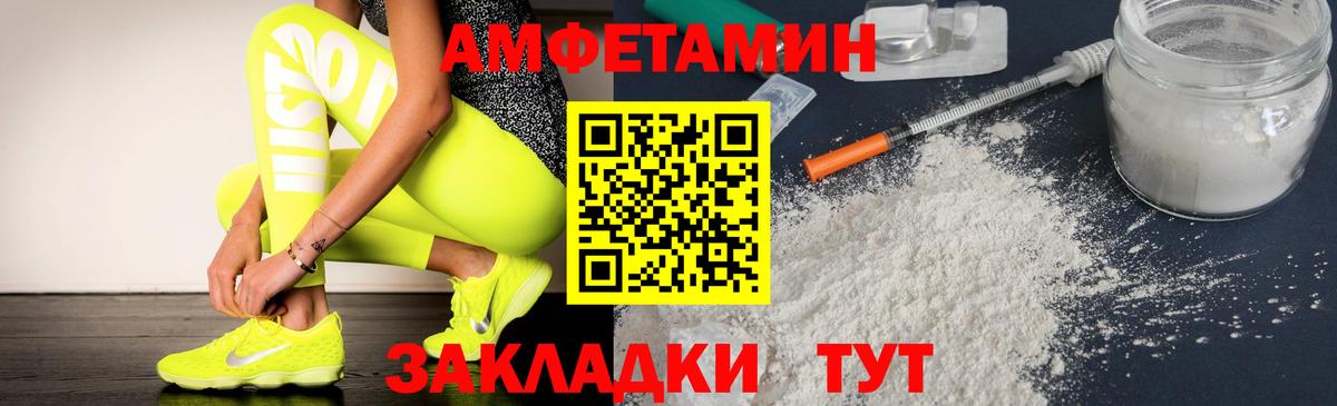 Амфетамин Розовый Нижний Новгород