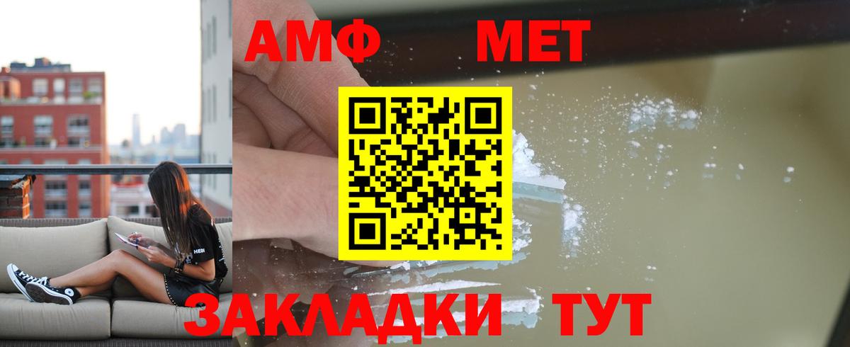 АМФ  Вход с VPN  Нижний Новгород  Амфетамин Premium 