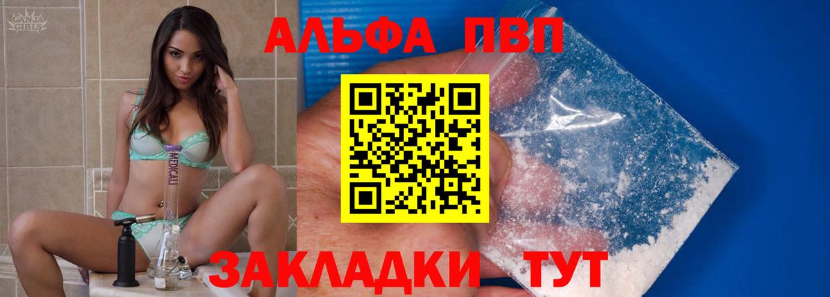 A-PVP СК  Alfa_PVP  A-PVP СК КРИС  A PVP мука  Нижний Новгород  Вход с VPN 