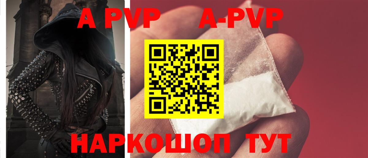 A-PVP СК Нижний Новгород