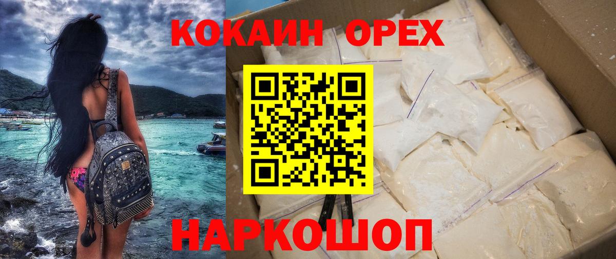 COCAIN Боливия  COCAIN  Нижний Новгород  COCAIN Columbia  Вход с VPN 