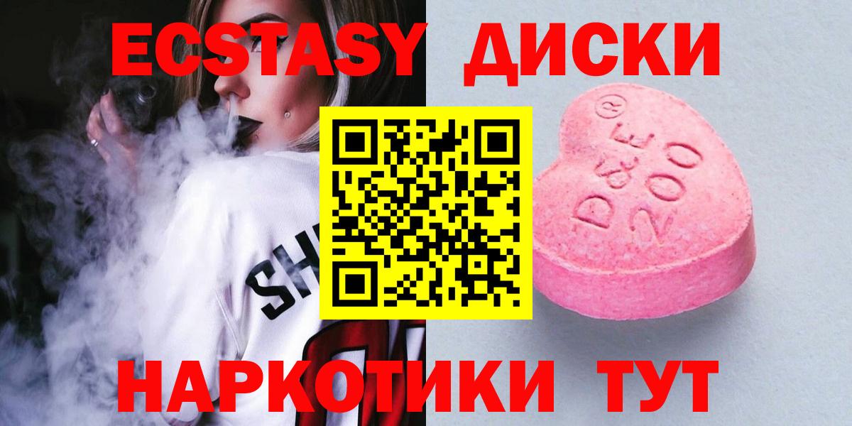 Ecstasy 280мг  ЭКСТАЗИ  Нижний Новгород  ЭКСТАЗИ mix  Вход с VPN 