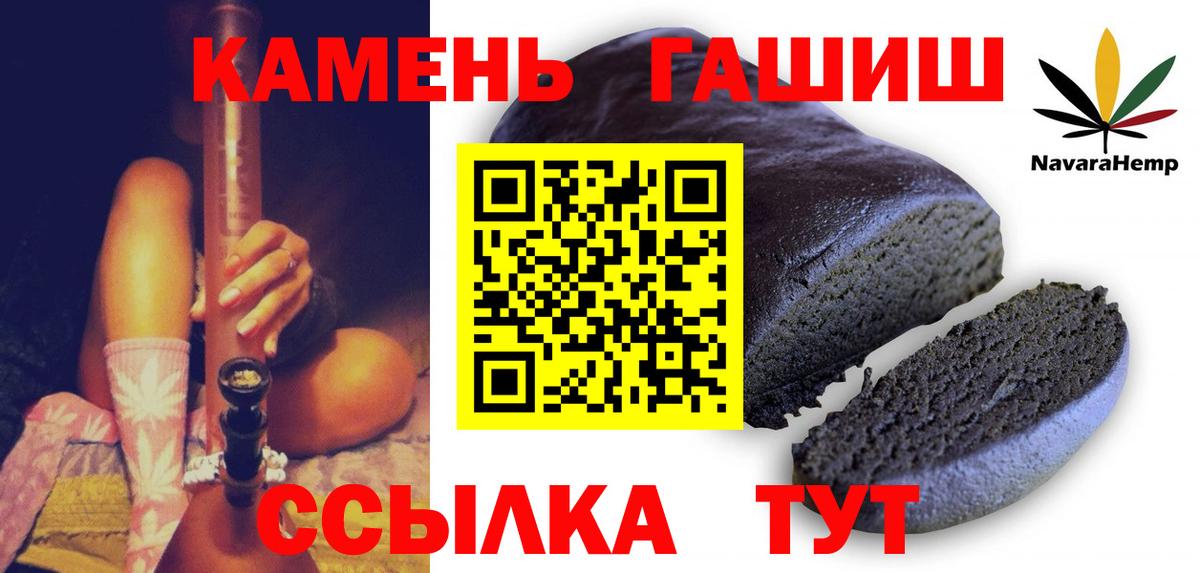 Гашиш гашик Нижний Новгород