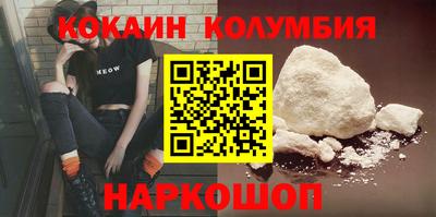кокаин премиум Гусь-Хрустальный