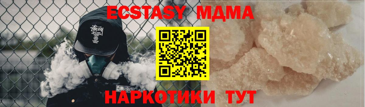 MDMA crystal Нижний Новгород