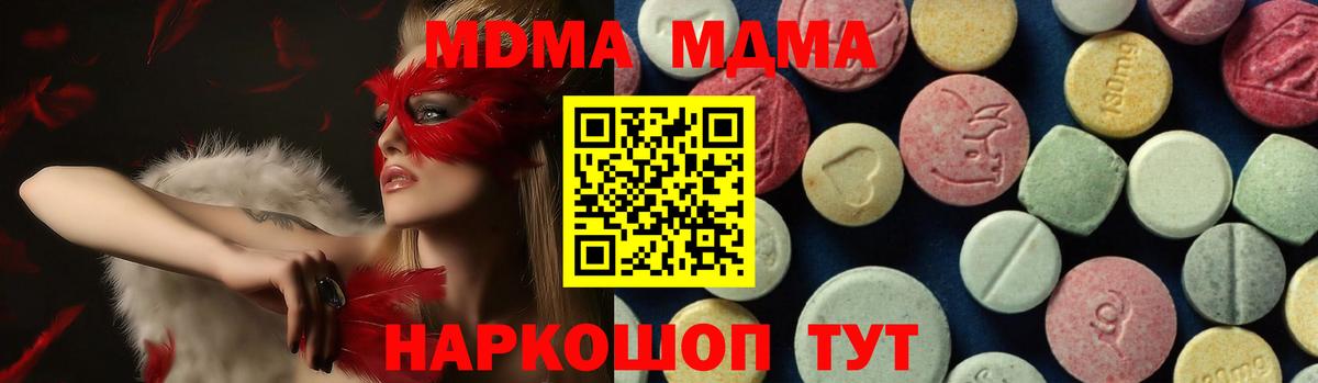 Нижний Новгород  МДМА crystal  МДМА  Вход с VPN 
