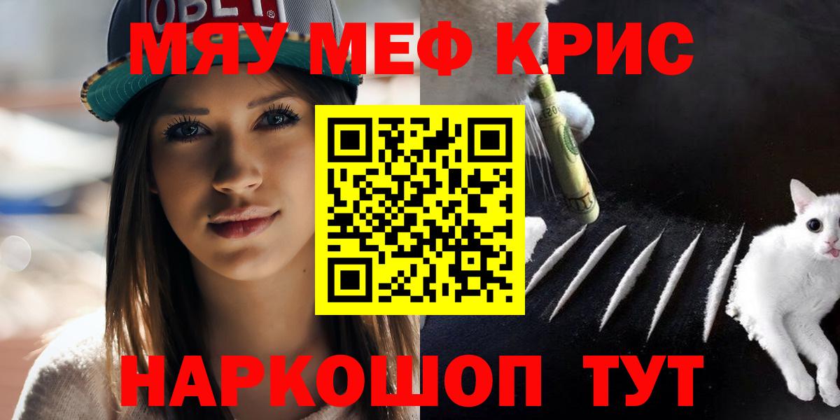 МЕФ кристаллы Нижний Новгород