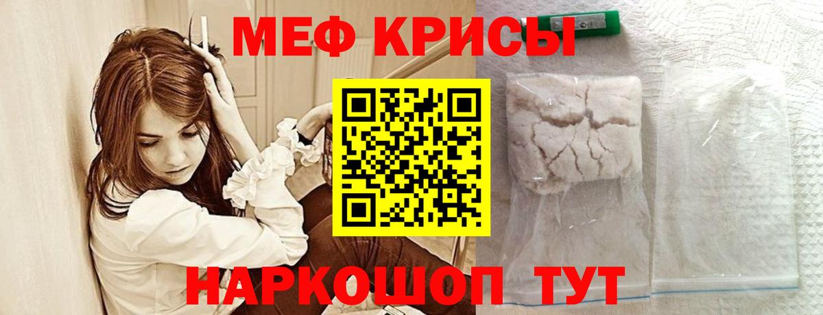 Мефедрон кристаллы  МЕФ VHQ  Нижний Новгород  МЕФ  Вход с VPN 
