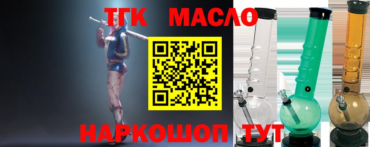 KRAKEN зеркало  Дистиллят ТГК Wax  Вход с VPN  Нижний Новгород  ТГК жижа  купить закладку 